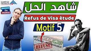 Refus visa étudiant motif 5 démarche visa étude campus France سبب رفض تأشيرة الدراسة [Walid PH]