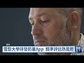 酷暑運動防中暑 澳研發App助全民防熱