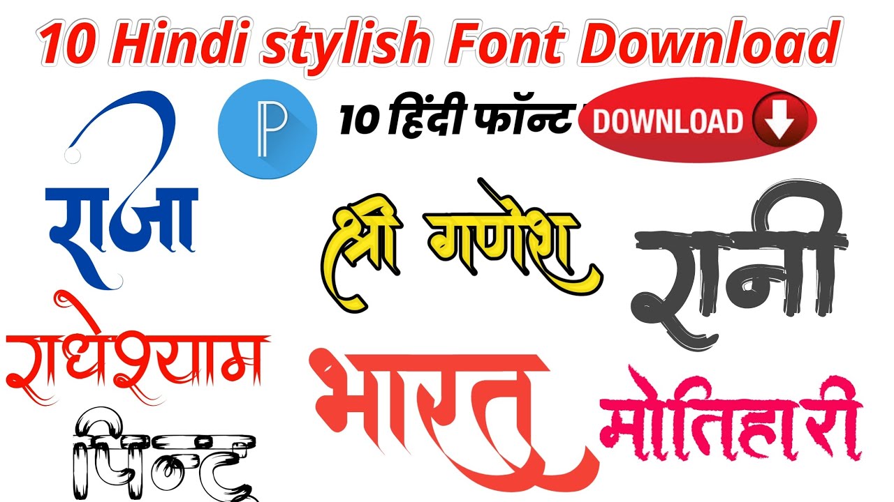 Stylish Hindi Font Pixellab 300 Pixellab Hindi Font Download 2022 - Vrogue