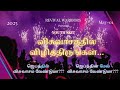 விசுவாசத்தில் விழித்திருங்கள் | Tamil Christian Youth Skit | Revival Warriors