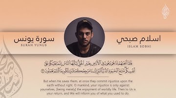 سورة يونس كاملة مترجمة    القارئ اسلام صبحي   Surah Yunus Islam sobhi