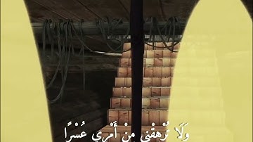 محمود سلمان الحلفاوي من سورة الكهف