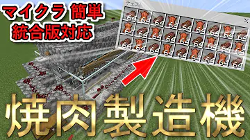 マイクラ 統合版 牛