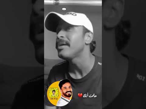 حلمت انك 💔يوسف فؤاد