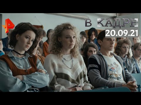 #[ВКадре]: Что смотрят на Кинотавре