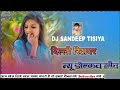      2023 matwar choda dj sandeep tisiya