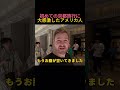 初めての京都旅行に大感激したアメリカ人