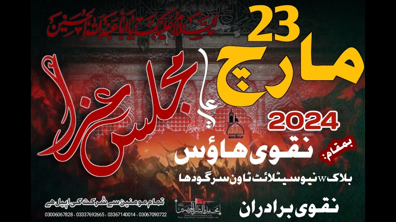 majlis e aza Naqvi house block w new satellite town sargodha| 1 muharram 2024