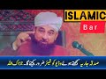 Molana saqib raza mustafai sb l most imotional bayan l islamic bar