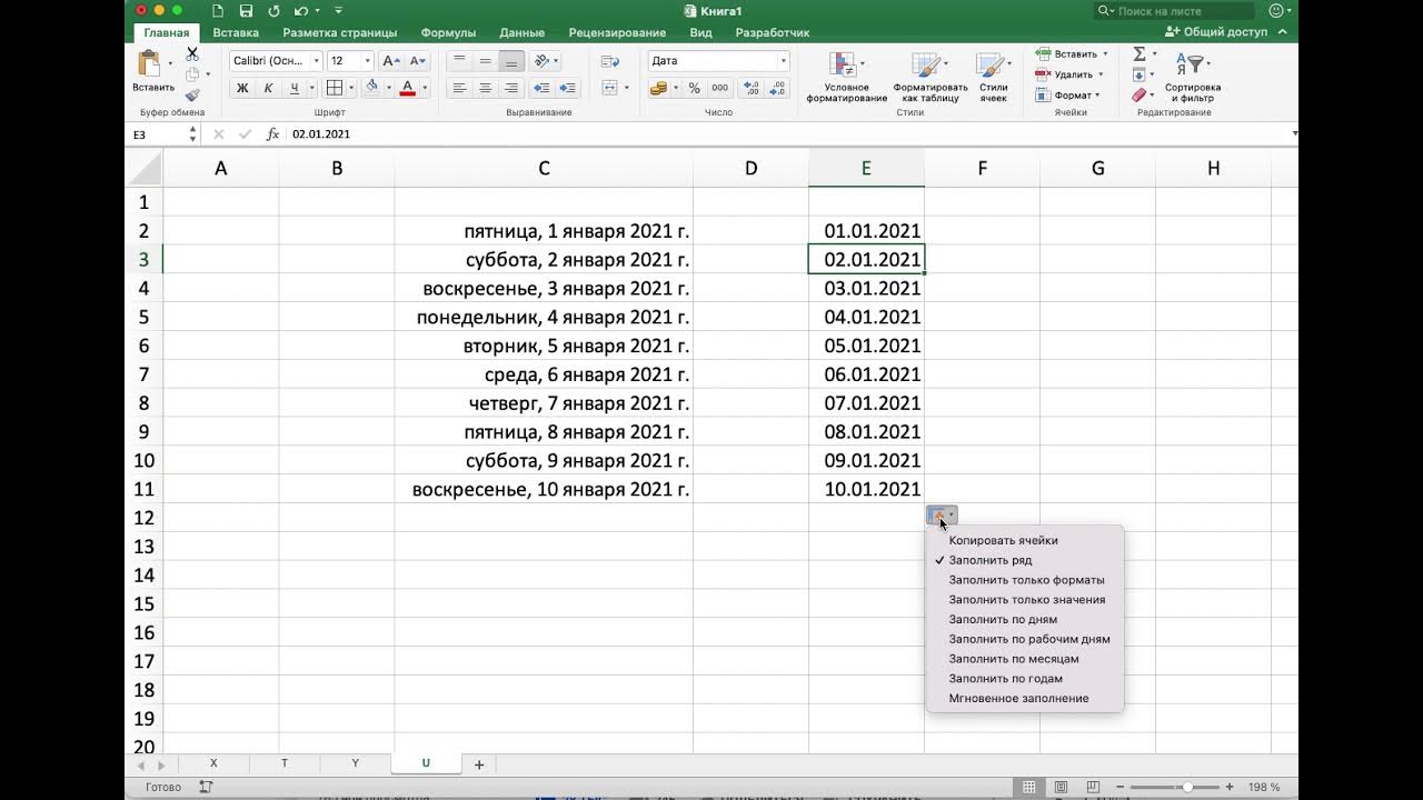 Дата в эксель. Счетесли calc. День недели формула в эксель. Неделя по дате в excel. Формула даты в excel на месяц.