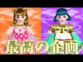 【ガチ対決】ラブとベリーどっちが強い？「ふたりでたいせん」を一人でプレイ【オシャレ魔女　ラブandベリー DSコレクション】