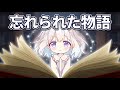 【60sアニメ】忘れられた図書館の秘密 thumbnail