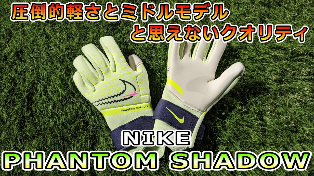 プロ支給モデル】NIKE GKグローブ9号 Premier RS Promo ティクや様専用