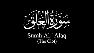 Surah Al-`Alaq (The Clot)  | Sh Yasser Al-Dosary | ياسر الدوسري | سورة العلق