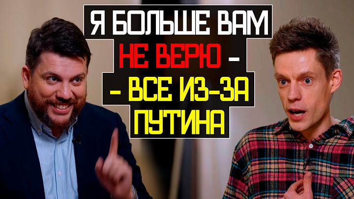 КОНФЛИКТ Дудя и Волкова в Конце ИНТЕРВЬЮ