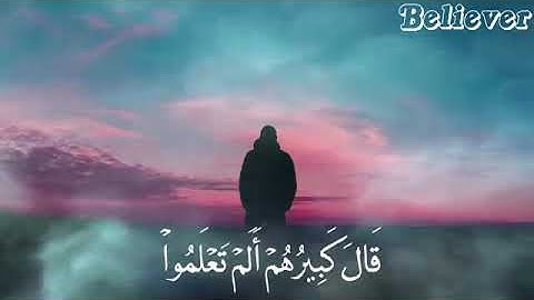 تلاوة تريح القلب من سورة يوسف للقارئ اسلام صبحي حالات واتس اب