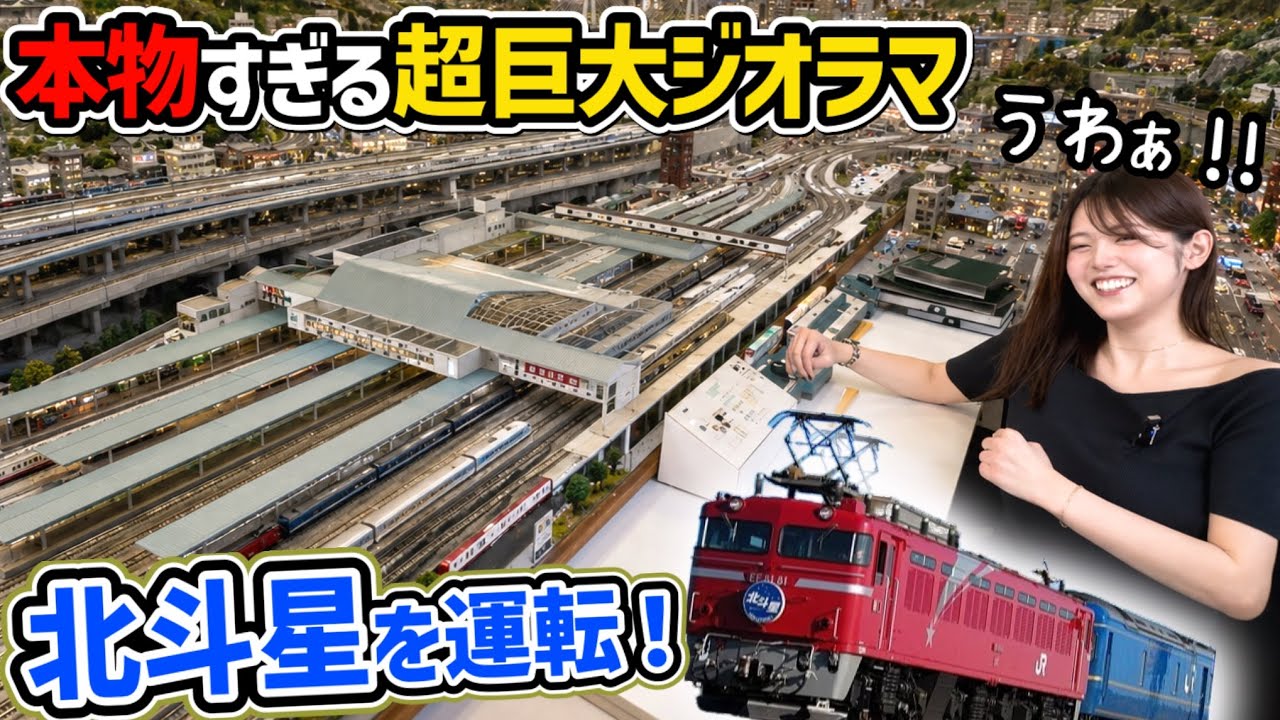 Will it still run? Running the Hokutosei I bought 25 years ago on