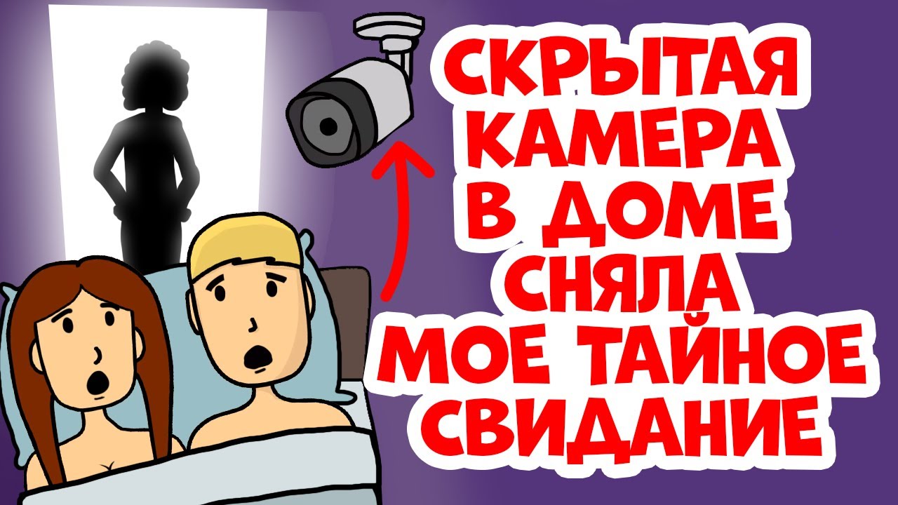 Солярис скрытая камера