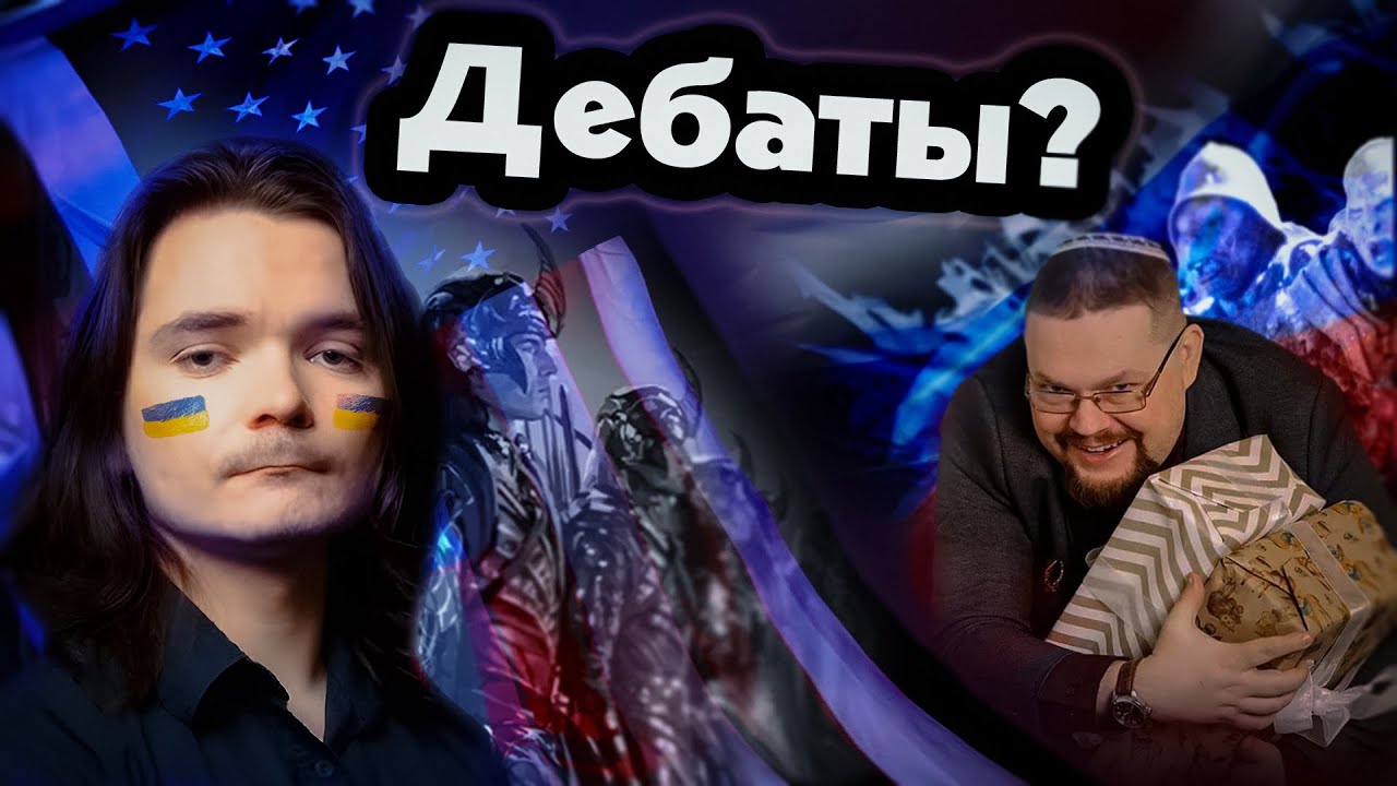 Маргинал согласен на дебаты с Ежи Сарматом. Планируются дебаты с ...