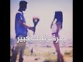 أشتقتلك كتير ربيع بارود أشتقتلك كتير ربيع بارود