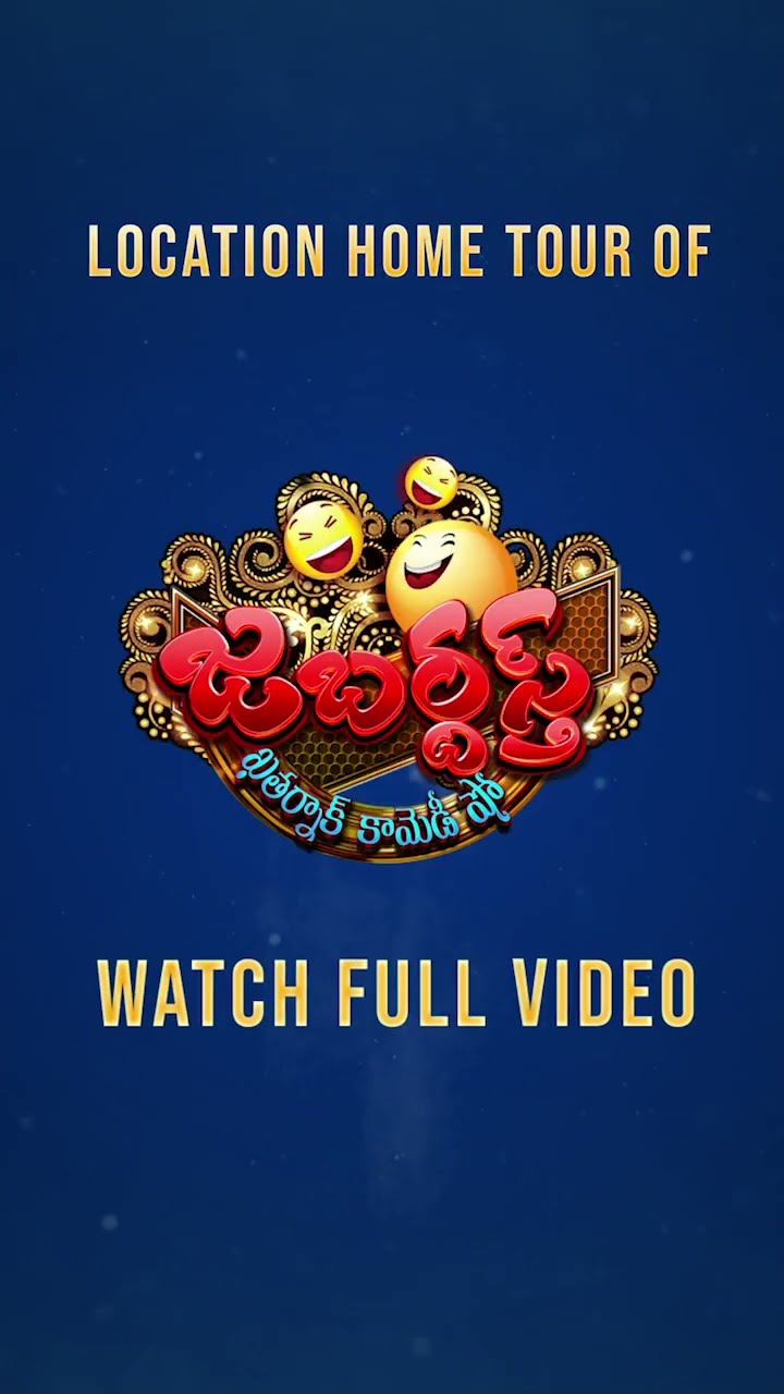 #jabardasth #hometour #entertainment #etvtelugu #mallemalatv #telugucomedy #telugushorts #vlog