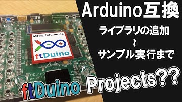 【初心者向け電子工作】Arduino互換機 『ftDuino』 ArduinoIDEでプログラミング サンプル実行まで！