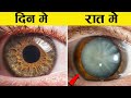 इंसानी शरीर के ऐसे ऐसे राज जो आपके होश उड़ा देंगे human body facts in hindi