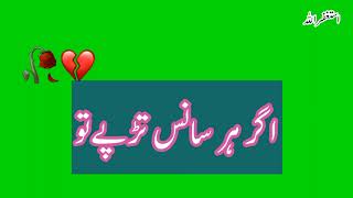 Green screen poetry//Green status// اگر ہر سانس تڑپے تو۔by.S.y