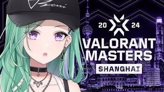 VALORANT Masters Shanghai - Swiss Stage Day 2 ウォッチパーティ🍨【ぶいすぽ/八雲べに】