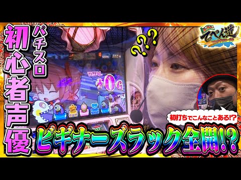 【#まどマギ2】嵐もビックリ？マギカ☆クエストで0G上乗せ！？#02 [#嵐と道井のてっぺん道] [パチスロ] [スロット]
