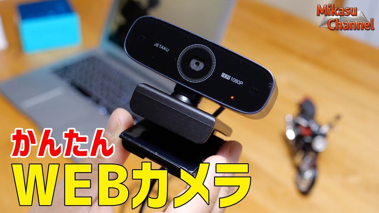 Webcam with AF! Easy to use and great performance - YouTube