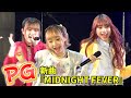 【東京コミコン】『PG』が新曲「MIDNIGHT FEVER」をサプライズ初披露 Tokyo Comic Con