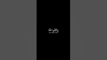 سورة آل عمران للقارئ #ماهر_المعيقلي
