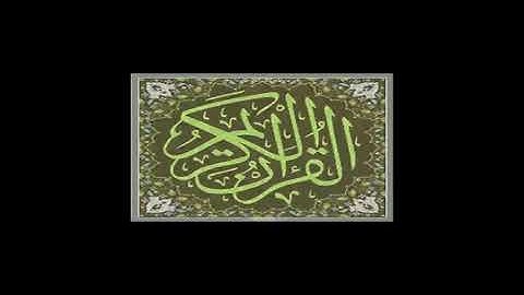 084  المصحف المرتل  سورة الانشقاق  القارئ الشيخ محمد صديق المنشاوي رحمه الله
