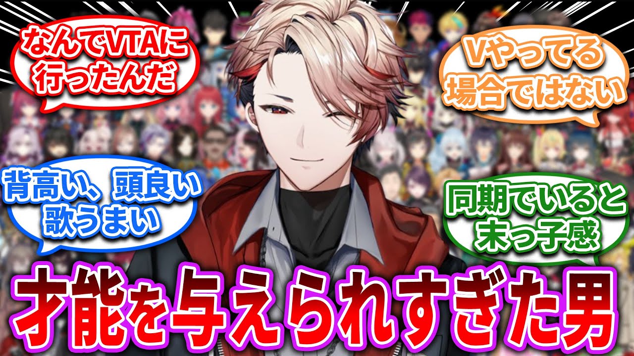 セラフ・ダズルガーデンとかいうハイスペ男【Vtuber/にじさんじ】