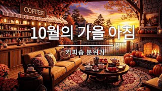 Download lagu κ·Έλ₯ νμ΄λμΌμΈμ π΅ κ°μμ λ£κΈ°μ’μ μΉ΄ν μμ
 νλ μ΄λ¦¬μ€νΈ #16 l μΌν λ λ£κΈ° μ’μ μμ
, μΉ΄νμμ λ£κΈ° μ’μ μμ
, λ§μμ΄ νΈμν΄μ§λ ππ₯ππ²π₯π’π¬π π§