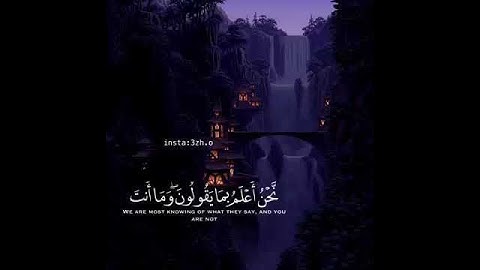أواخر سورة ق