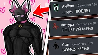 Если бы монстры из DOORS общались в Discord (часть 24)