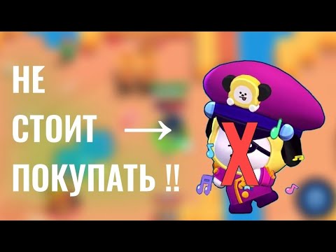 Bts brawl. БТС БРАВЛ. Скины БТС В БРАВЛ. Скины БТС Браво старс. BTS скины в Brawl Stars.