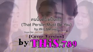 คนนั้นต้องเป็นเธอ (That Person Must Be You) - Win Metawin [Cover Version] by THiS789