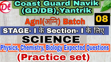 Indian Coast Guard Navik GD/DB Practice Set 2021 !! Science for Coast Guard Navik GD/DB Exam.