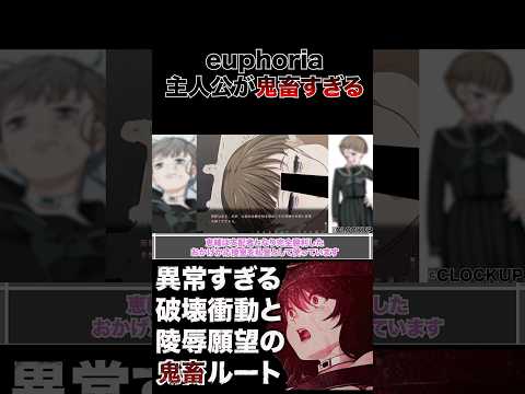 グロゲー扱いされてる理由のほとんどはこのハーレムルート？ #トラウマ #ノベルゲーム #euphoria