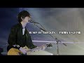 [BUMP OF CHICKEN] 宇宙飛行士への手紙(우주비행사에게 보내는 편지) KOR/JPN