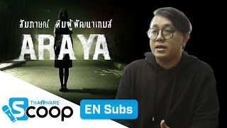 สัมภาษณ์ผู้พัฒนา เกมส์ผี ARAYA เกมส์สยองขวัญฝีมือคนไทย (ARAYA Game Developer Interview)