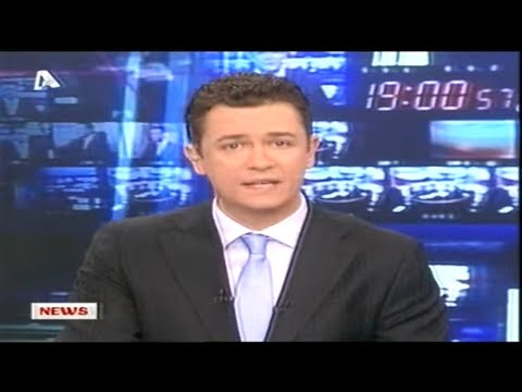 Alpha News 15 Χρόνια | 1ο Κεντρικό Δελτίο στις 19:00 | 30/3/2009