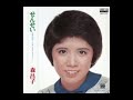 森 昌子さんの🎵『せんせい』を歌ってみました🎤🥀 宜しかったらお聴き下さいませ🎼🌷🌸💕🥀✨