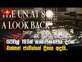 රටවල්|sin