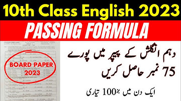 English Guess Paper 10th Class 2023 - 10 Class English Paper 2023