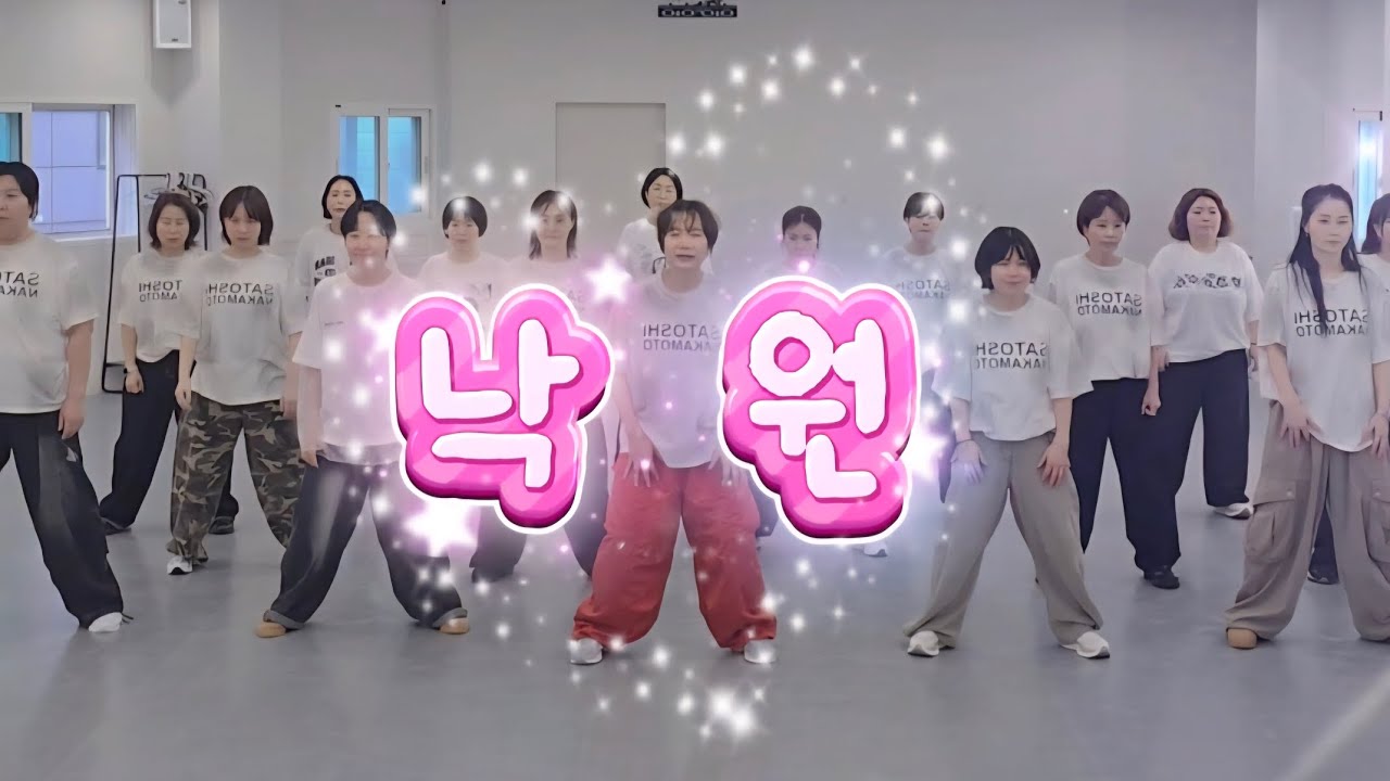 낙원 mix - 싸이 (PSY) 쉬운 그래서 더좋은~리듬타기좋은곡/댄스로빅/다이어트댄스/쉬운댄스/출처:ZN댄스