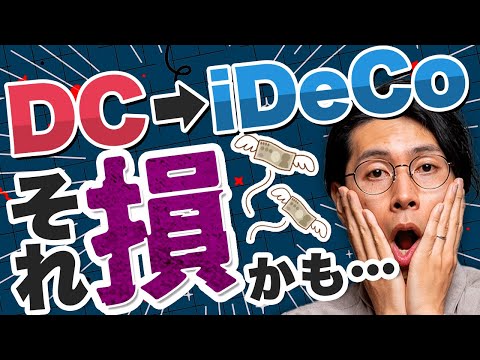 Should I quit my corporate defined contribution pension plan ...